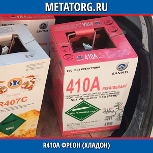 R410a фреон (хладон) 0,5 кг ZENNY