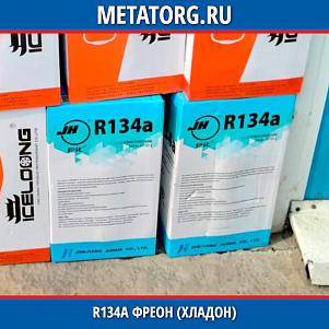 R134a фреон (хладон) 0,5 кг ZENNY